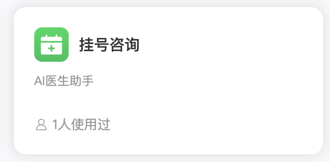 智能体2